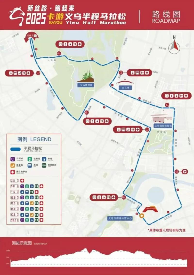 2025義烏半程馬拉松交通管制時(shí)間+路段 2025義烏半程馬拉松交通管制時(shí)間+路段