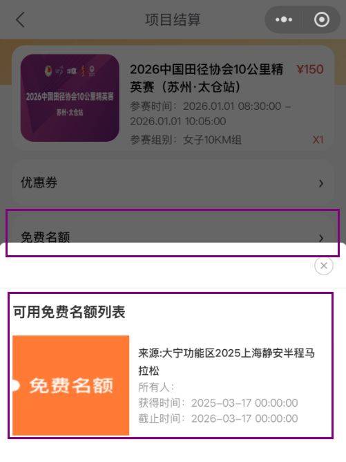 2026中國(guó)田徑協(xié)會(huì)10公里精英賽太倉(cāng)站相關(guān)問(wèn)題解答 2026中國(guó)田徑協(xié)會(huì)10公里精英賽太倉(cāng)站相關(guān)問(wèn)題解答