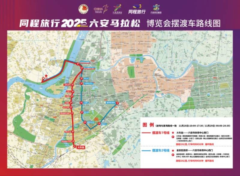 2025六馬馬拉松免費接駁車接送指南