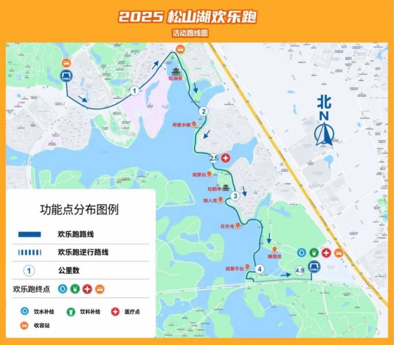 2025東莞松山湖歡樂(lè)跑路線圖 2025東莞松山湖歡樂(lè)跑路線圖