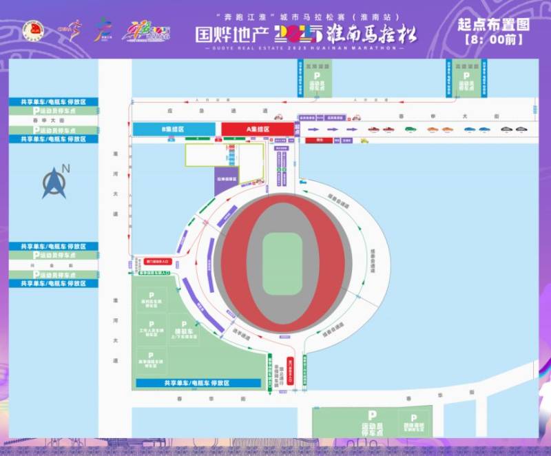 2025淮南馬拉松起終點(diǎn)布局圖一覽