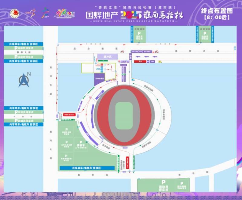 2025淮南馬拉松起終點(diǎn)布局圖一覽（2）