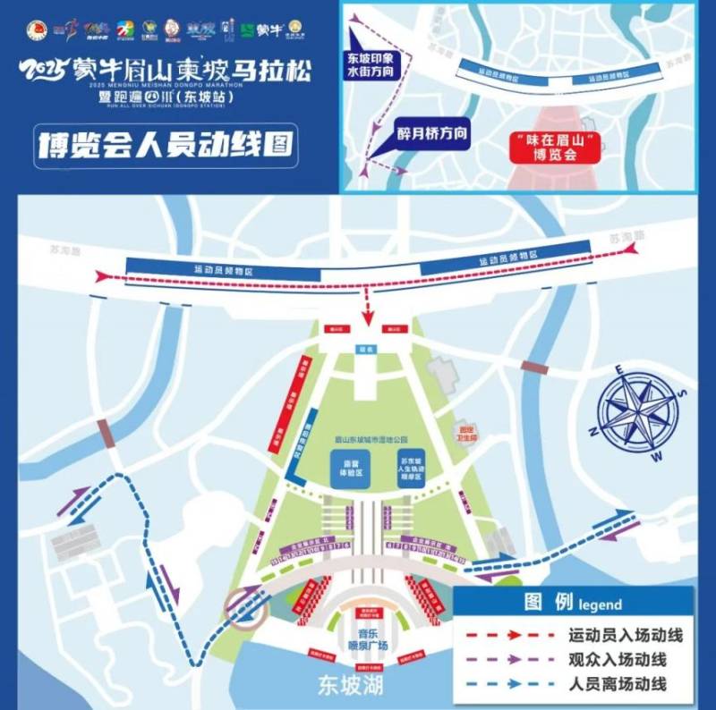 2025眉山東坡馬拉松領物指南（時間+流程+材料）（3）