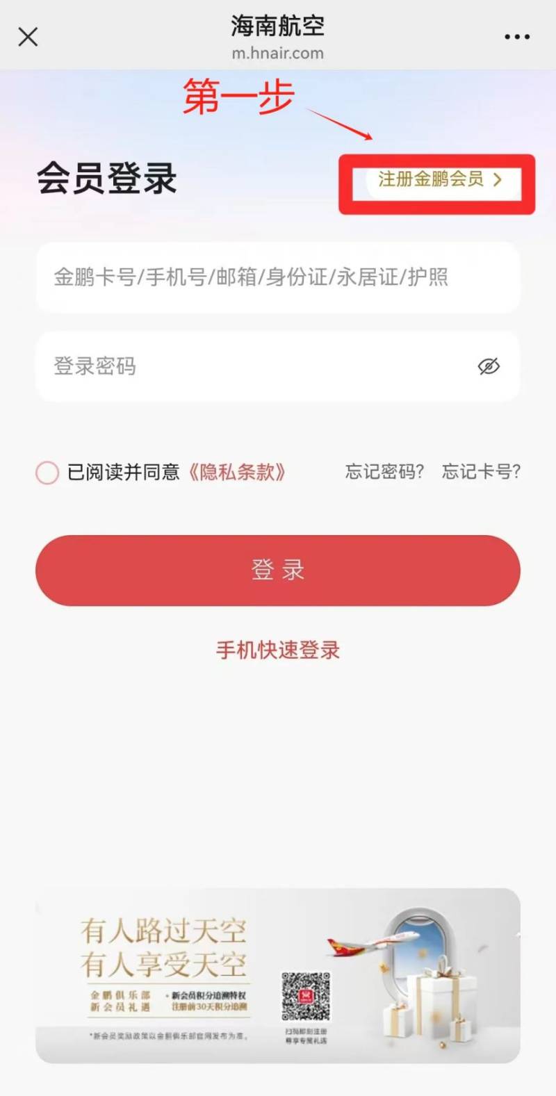 2025?？隈R拉松參賽人員機(jī)票九折活動（附領(lǐng)取入口+指南）（2）