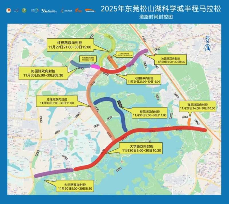 2025東莞松山湖科學(xué)城半程馬拉松賽交通管制措施(時(shí)間+路段) 2025東莞松山湖科學(xué)城半程馬拉松賽交通管制措施(時(shí)間+路段)