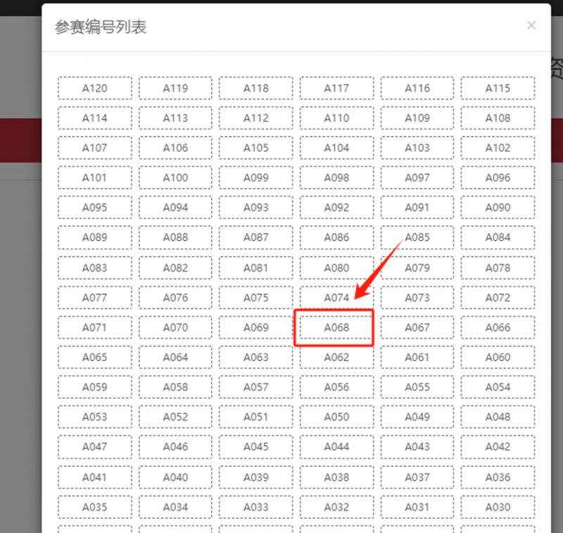惠州馬拉松自助選號(hào)+分區(qū)獲取全攻略(7) 惠州馬拉松自助選號(hào)+分區(qū)獲取全攻略(7)