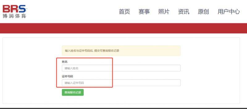 惠州馬拉松自助選號(hào)+分區(qū)獲取全攻略(4) 惠州馬拉松自助選號(hào)+分區(qū)獲取全攻略(4)