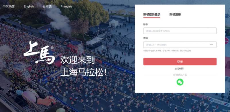 2025上海馬拉松裝備領(lǐng)取預(yù)約時間+預(yù)約平臺 2025上海馬拉松裝備領(lǐng)取預(yù)約時間+預(yù)約平臺