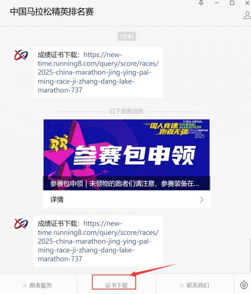 2025常州長(zhǎng)蕩湖精英賽成績(jī)查詢?nèi)肟?操作