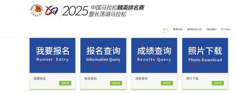 2025長蕩湖精英賽官網(wǎng) 2025長蕩湖精英賽官網(wǎng)