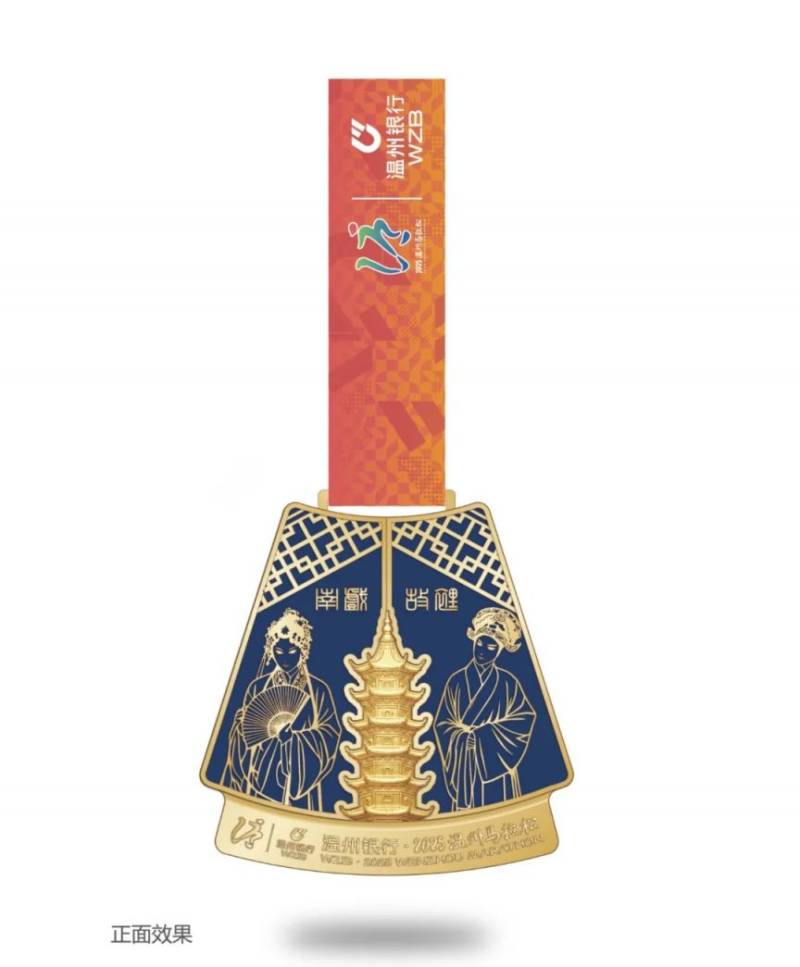 2025溫州馬拉松完賽獎牌什么樣？