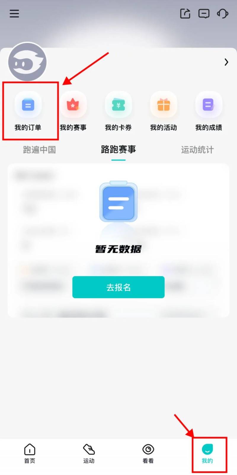 2025廣州馬拉松賽二次抽簽結(jié)果公布（3）