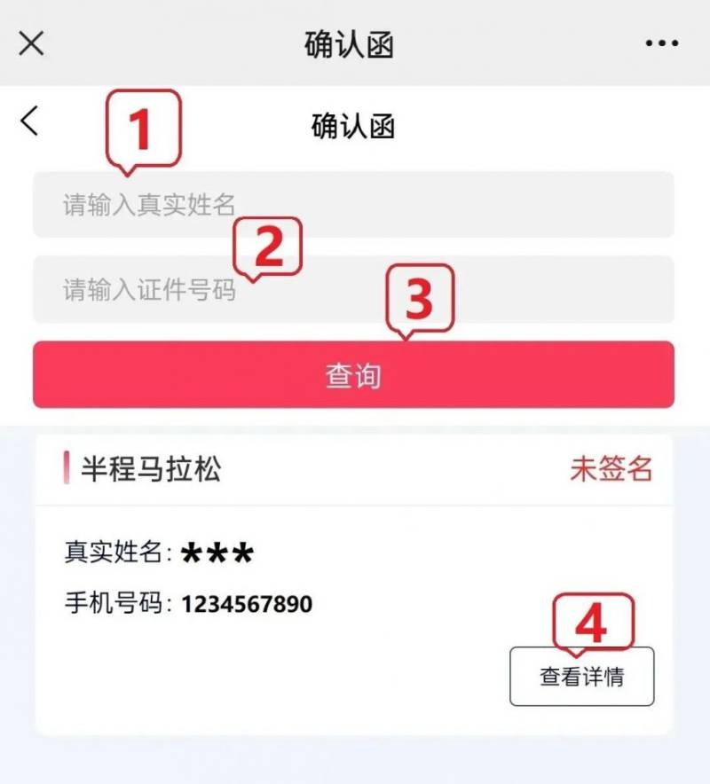2025東莞松山湖歡樂跑領(lǐng)物攻略(時間+地點(diǎn)+流程)(2) 2025東莞松山湖歡樂跑領(lǐng)物攻略(時間+地點(diǎn)+流程)(2)