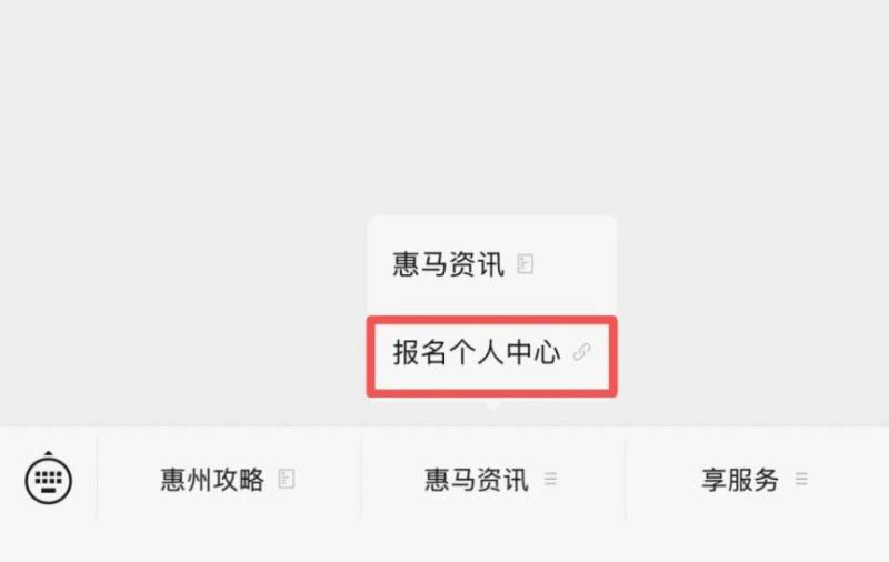 2025惠州馬拉松出簽通知（查詢方式+繳費入口）