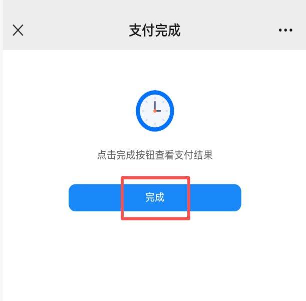 2025惠州馬拉松出簽通知（查詢方式+繳費入口）（6）