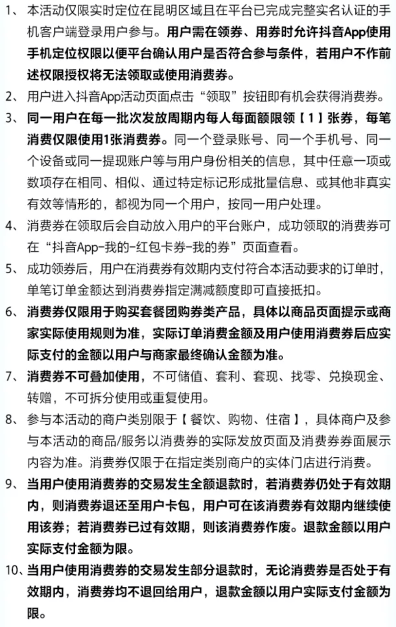 2025上合昆明馬拉松消費(fèi)券領(lǐng)取指南 2025上合昆明馬拉松消費(fèi)券領(lǐng)取指南
