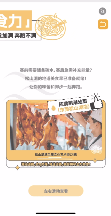 2025東莞松馬護照獲取入口(專屬電子消費券+商文旅全能攻略)(3) 2025東莞松馬護照獲取入口(專屬電子消費券+商文旅全能攻略)(3)