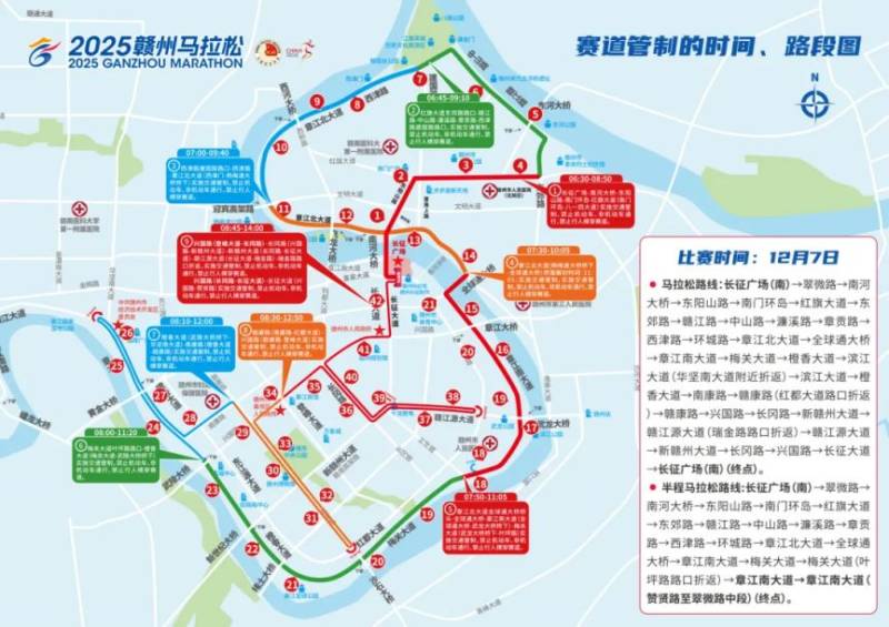2025贛州馬拉松賽事路線圖（附交通管制圖）（3）