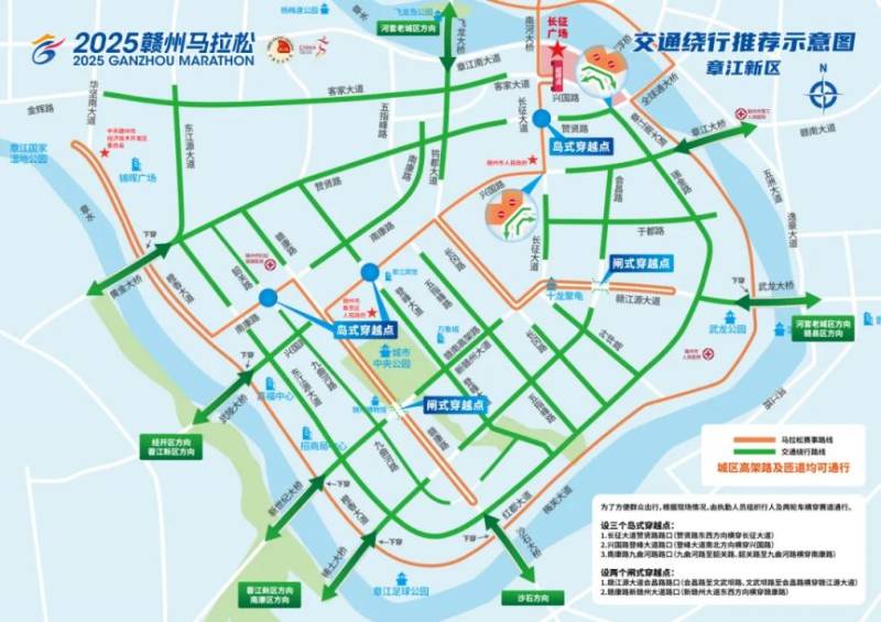 2025贛州馬拉松賽事路線圖（附交通管制圖）（5）