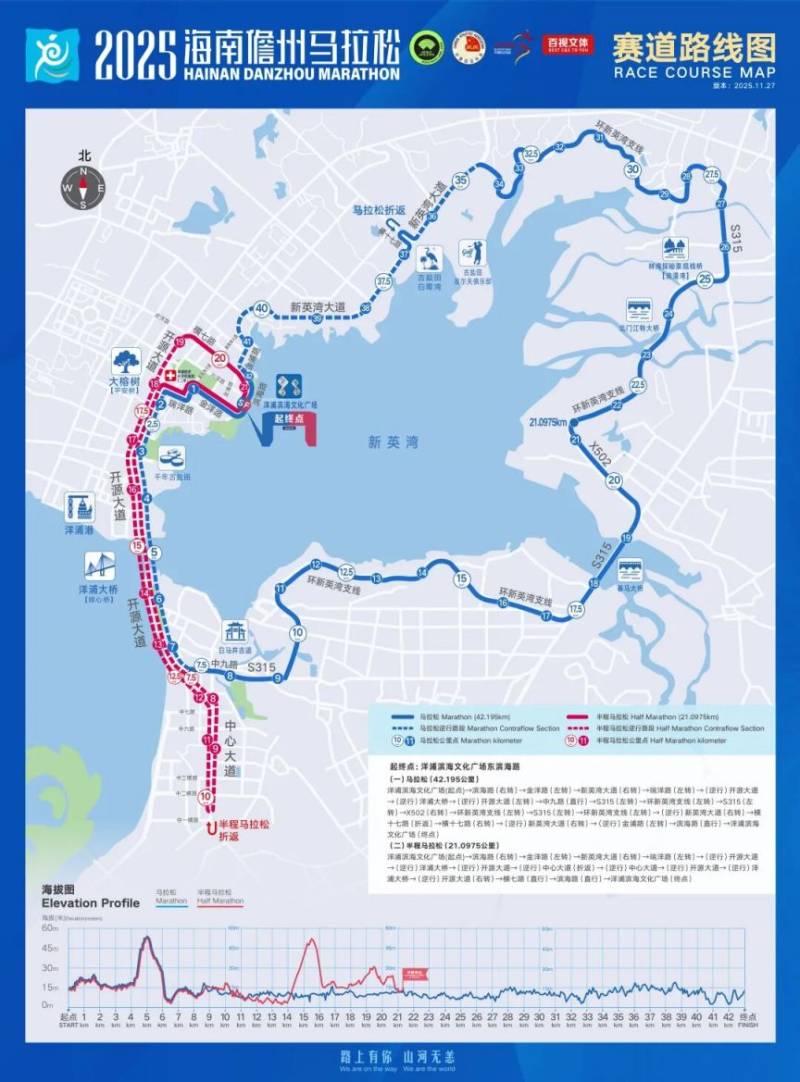 2025海南儋州馬拉松線路圖一覽 2025海南儋州馬拉松線路圖一覽