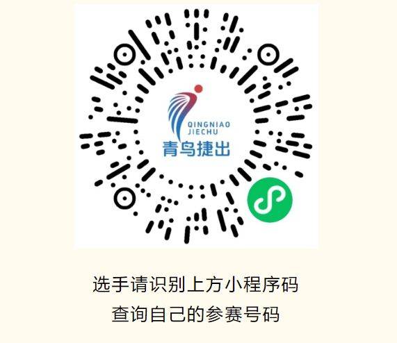 2025溫州馬拉松參賽號(hào)查詢(xún)?nèi)肟? title=