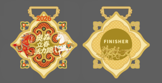 2026奧森立春活力跑(賽事規(guī)程)（15）