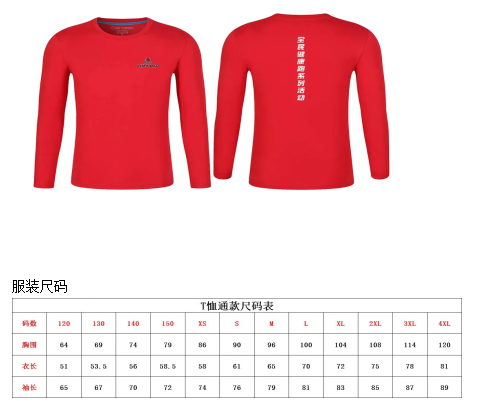 2026京西香巴拉迎春祈福跑(賽事規(guī)程)（6）