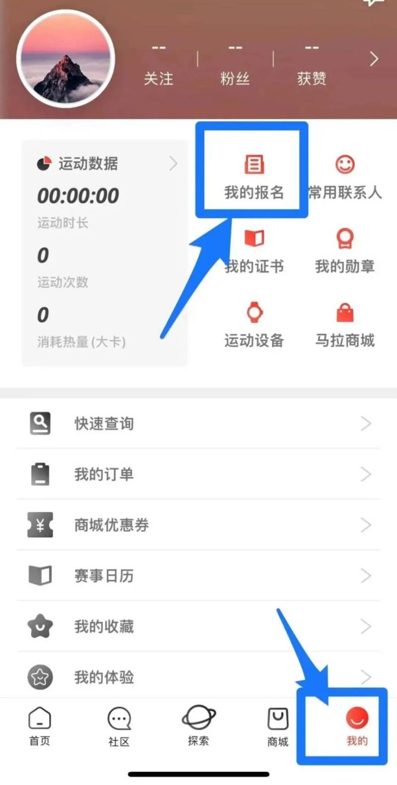 2025廣州馬拉松親子跑抽簽結(jié)果查詢指南（時間＋入口＋流程）（3）