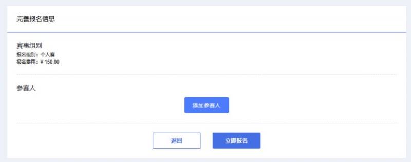 2026年寧波馬拉松報(bào)名官網(wǎng)入口（3）