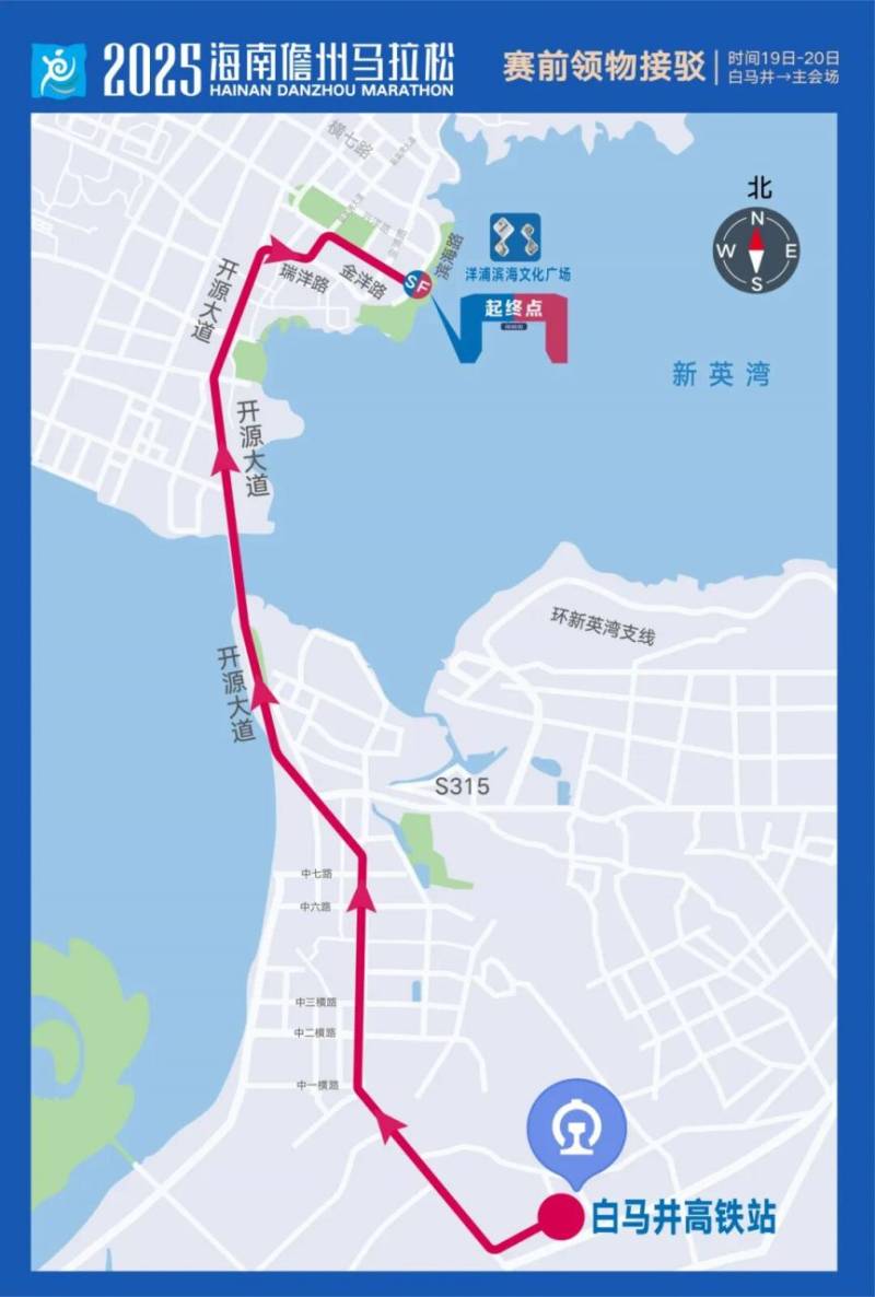 2025海南儋州馬拉松比賽交通接駁方案一覽 2025海南儋州馬拉松比賽交通接駁方案一覽