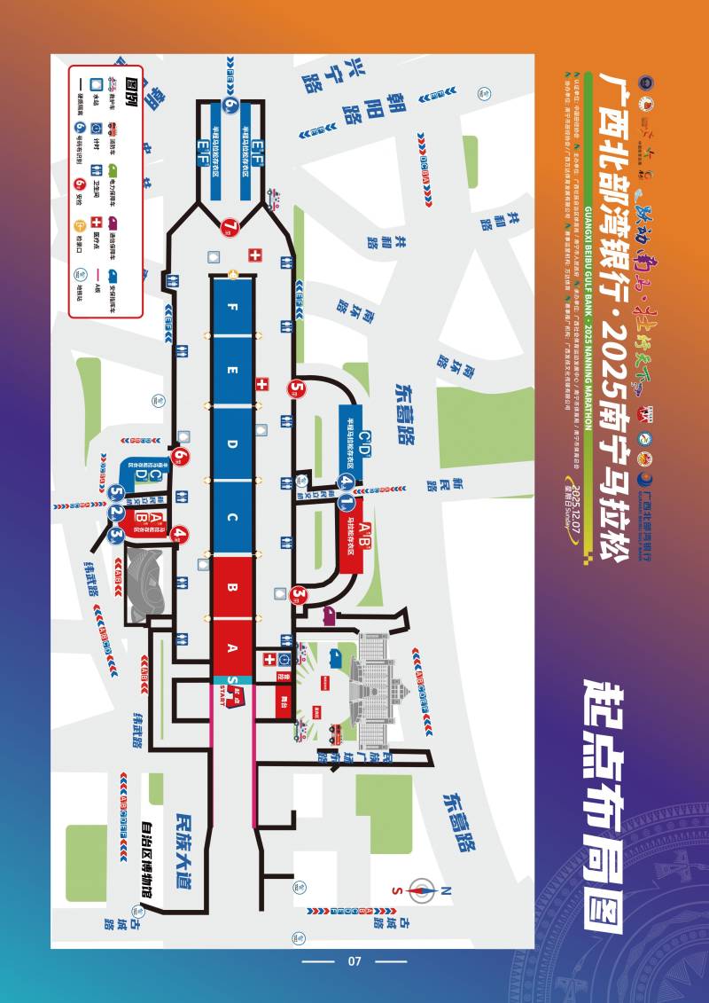 2025南馬起點地點+地鐵出行攻略