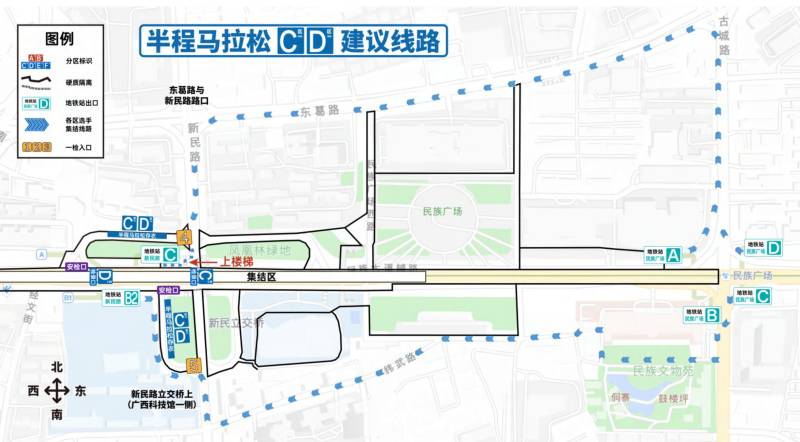 2025南馬起點地點+地鐵出行攻略（3）