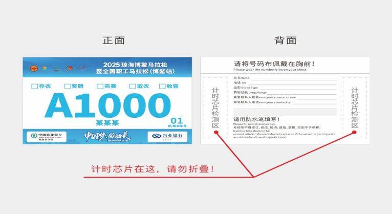 2025瓊海博鰲職工馬拉松領(lǐng)物攻略（時間+地點+注意事項）（5）