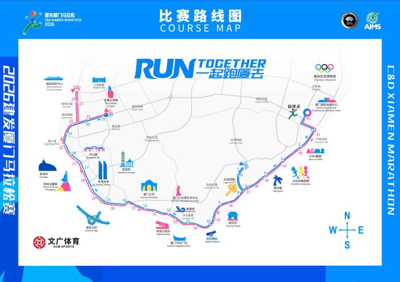 廈門馬拉松2026年比賽時(shí)間 廈門馬拉松2026年比賽時(shí)間