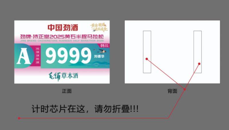 2025黃石半程馬拉松領(lǐng)物須知（領(lǐng)取時(shí)間+地點(diǎn)+材料+物品清單）（4）