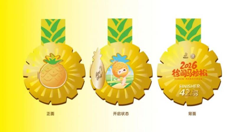 2026徐聞馬拉松裝備一覽