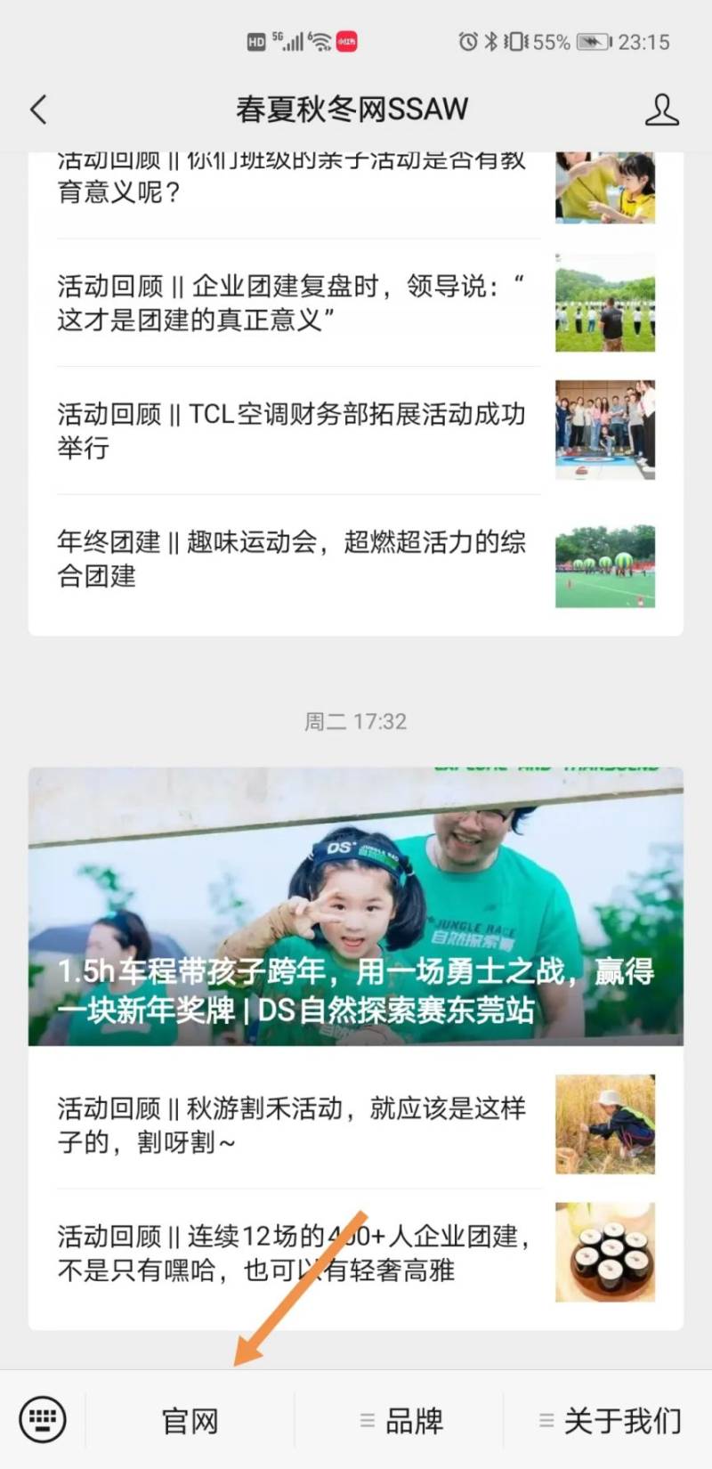 2026中山第三屆家庭迷你馬拉松活動(dòng)攻略(4) 2026中山第三屆家庭迷你馬拉松活動(dòng)攻略(4)