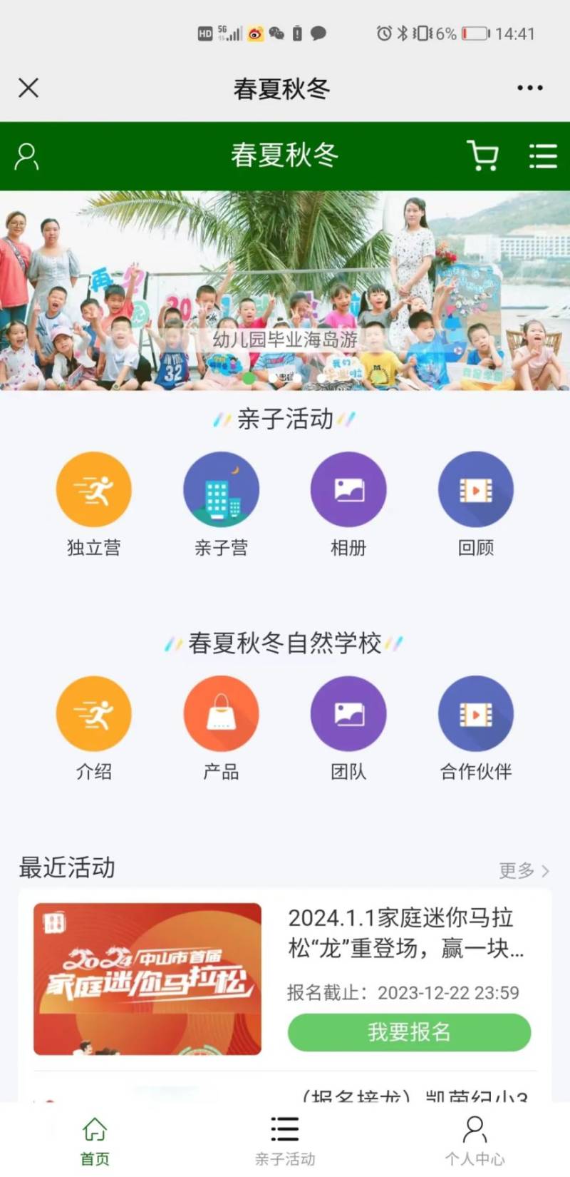 2026中山第三屆家庭迷你馬拉松活動(dòng)攻略(5) 2026中山第三屆家庭迷你馬拉松活動(dòng)攻略(5)