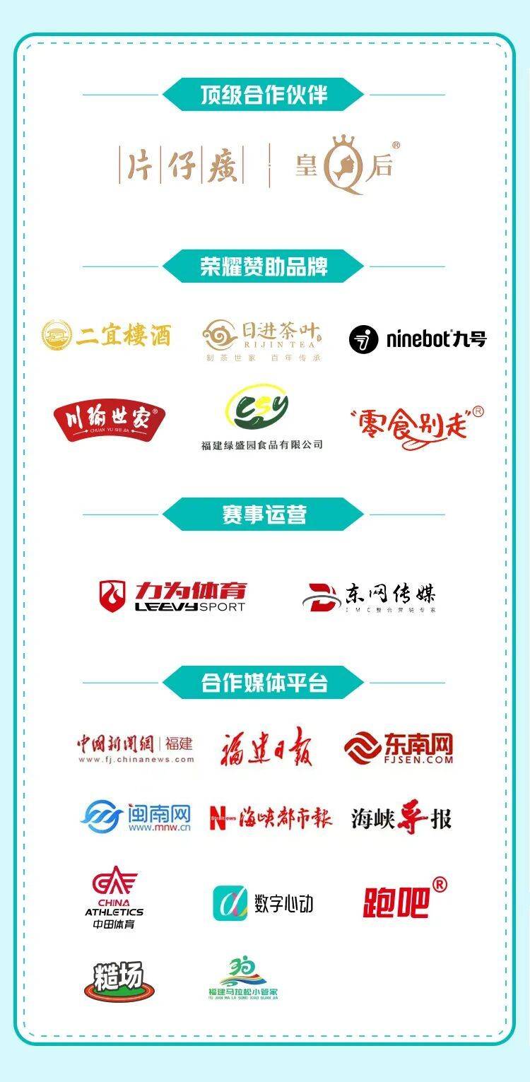 2025華安半馬拉松速配員招募及永久參賽申請(qǐng)指南（19）