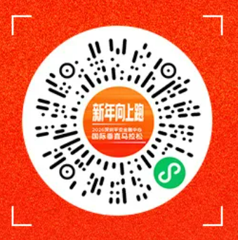 2026深圳平安金融中心垂直馬拉松報(bào)名須知