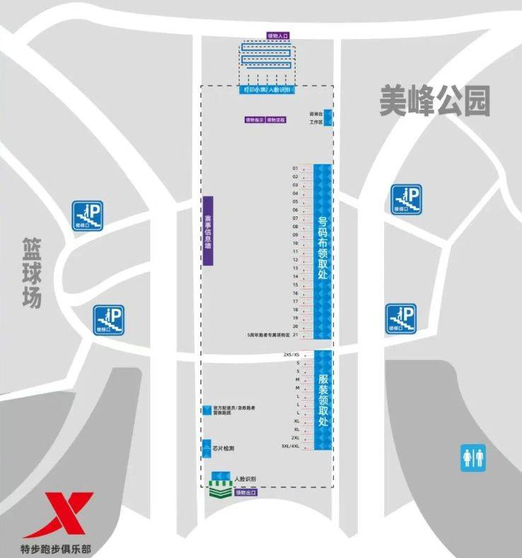 2025廈門環(huán)東半程馬拉松賽領(lǐng)物指南 2025廈門環(huán)東半程馬拉松賽領(lǐng)物指南