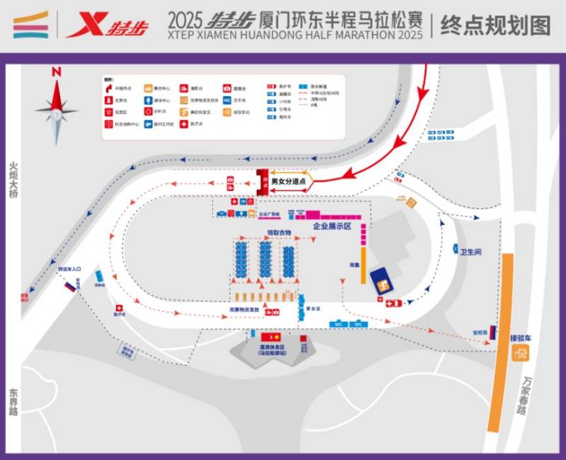 2025廈門環(huán)東半馬交通出行指南(3) 2025廈門環(huán)東半馬交通出行指南(3)