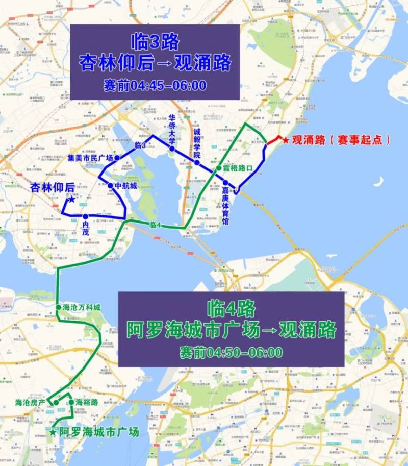 2025廈門環(huán)東半馬交通出行指南(8) 2025廈門環(huán)東半馬交通出行指南(8)