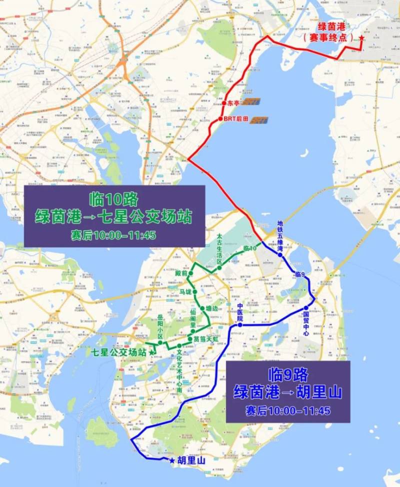 2025廈門環(huán)東半馬交通出行指南(12) 2025廈門環(huán)東半馬交通出行指南(12)