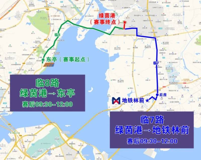 2025廈門環(huán)東半馬交通出行指南(11) 2025廈門環(huán)東半馬交通出行指南(11)