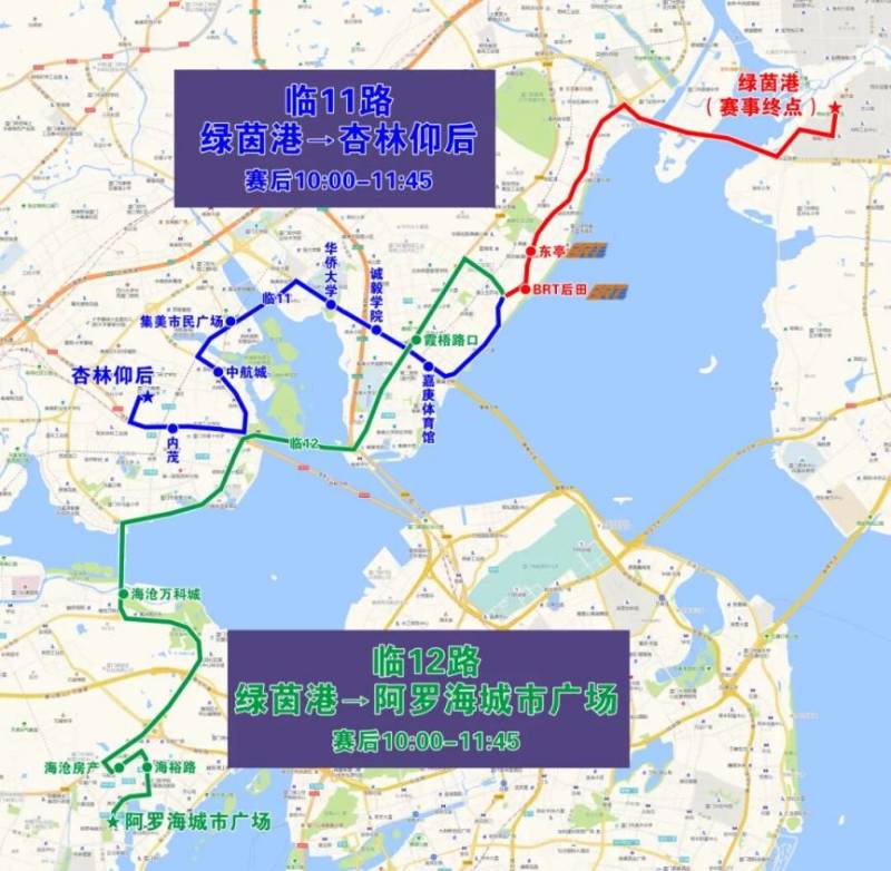 2025年廈門環(huán)東半程馬拉松賽免費公交接駁專線(8) 2025年廈門環(huán)東半程馬拉松賽免費公交接駁專線(8)