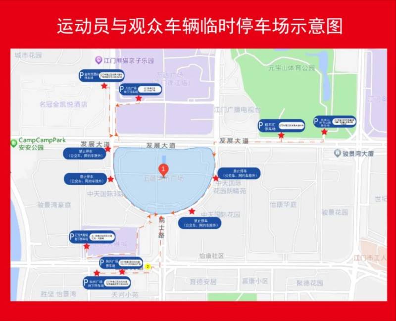 2025江門(mén)馬拉松領(lǐng)物指南（5）