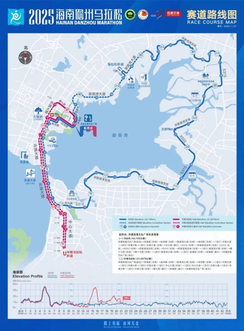 2025海南儋州馬拉松實(shí)施臨時(shí)交通管制（時(shí)間+范圍）