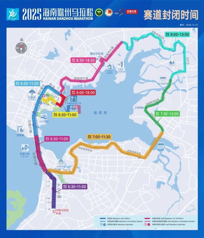 2025海南儋州馬拉松實(shí)施臨時(shí)交通管制（時(shí)間+范圍）（2）