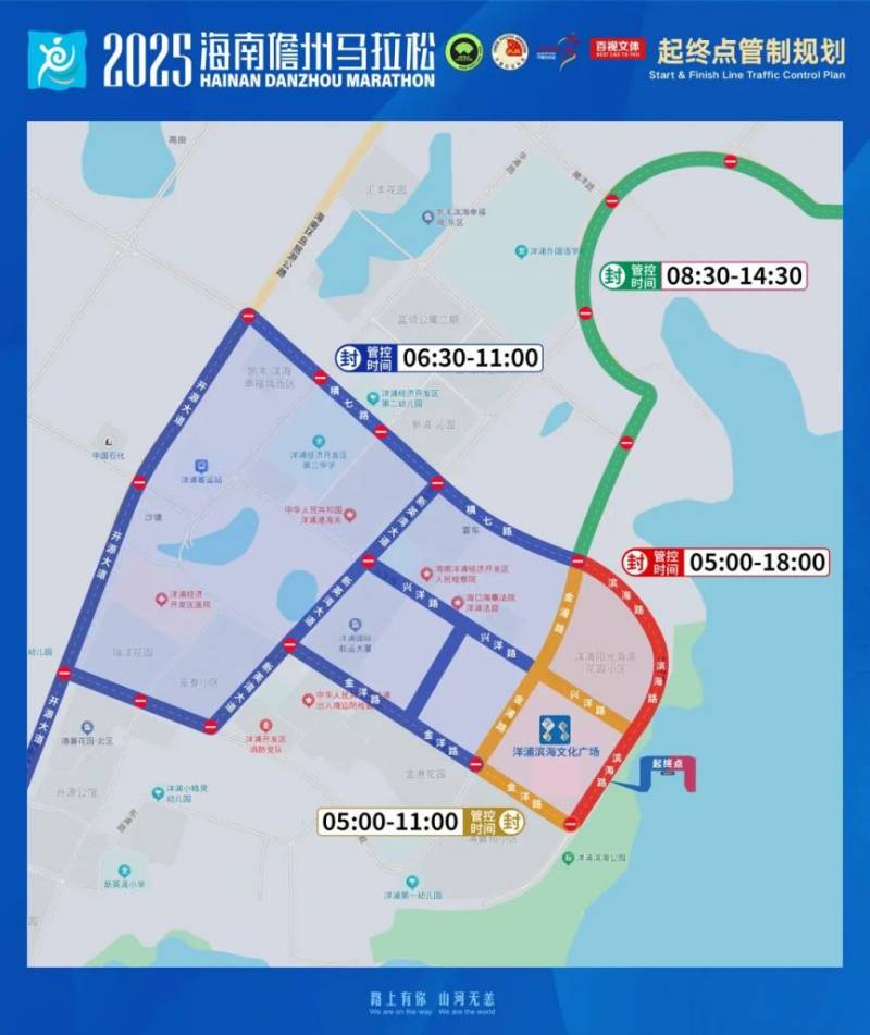 2025海南儋州馬拉松接駁指南（比賽日+賽后）（8）